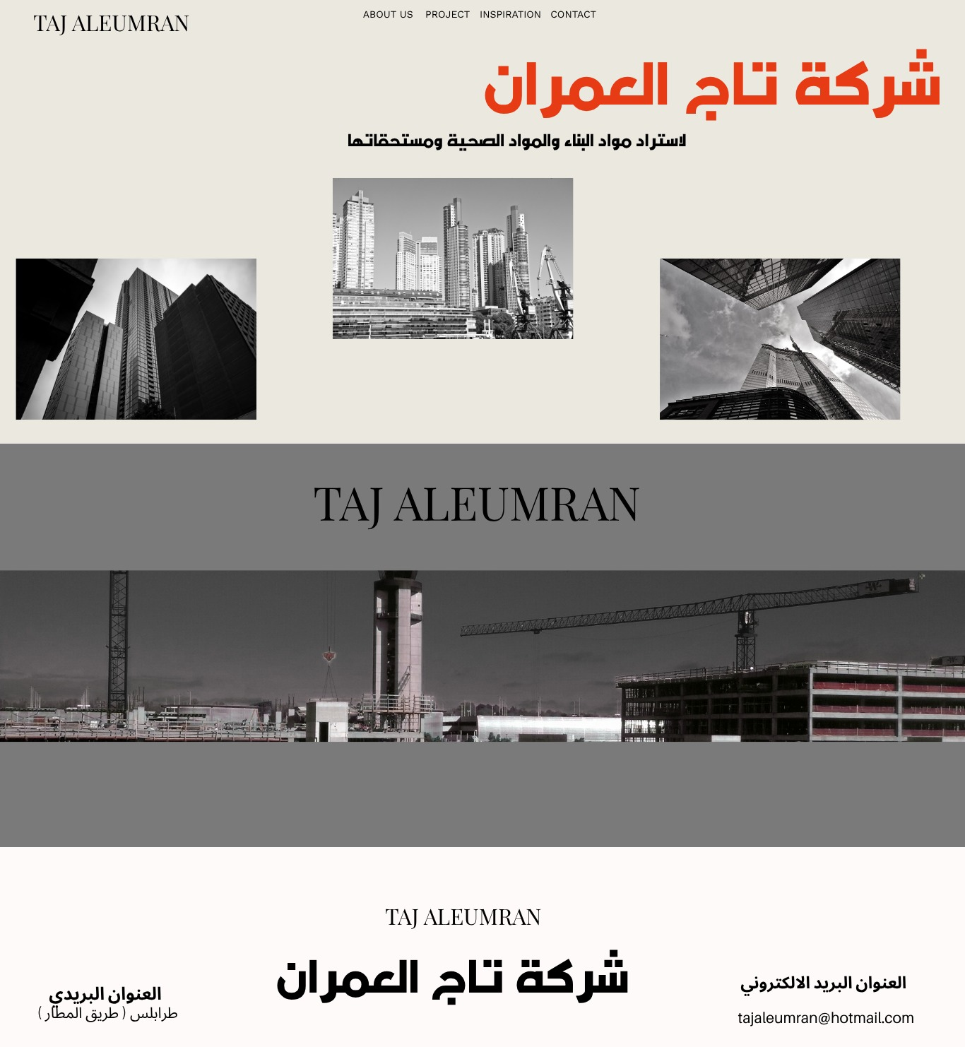 شعار الشركة